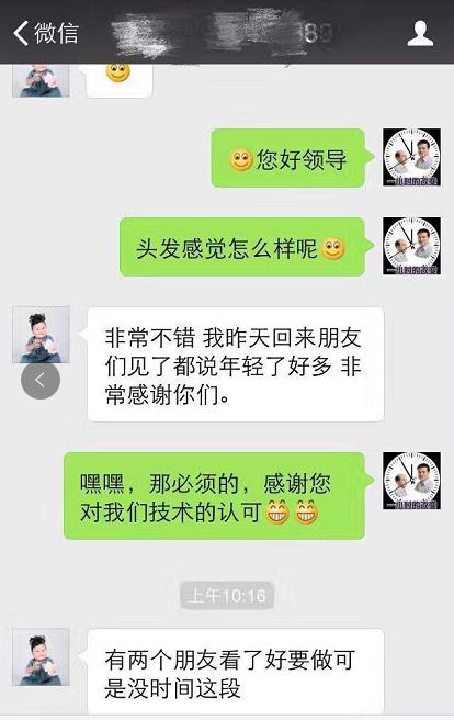 不同的脫發(fā)遭遇相同的完美假發(fā)，唐風(fēng)采假發(fā)客戶反饋集錦