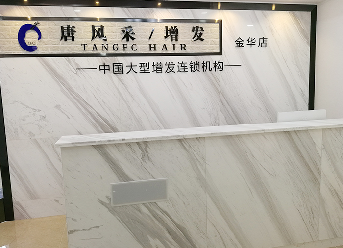 金華哪有買假發(fā)？知道的小伙伴請給我推薦一下
