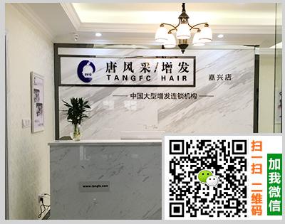 劉天王也難逃脫發(fā)，嘉興做假發(fā)哪家靠譜？