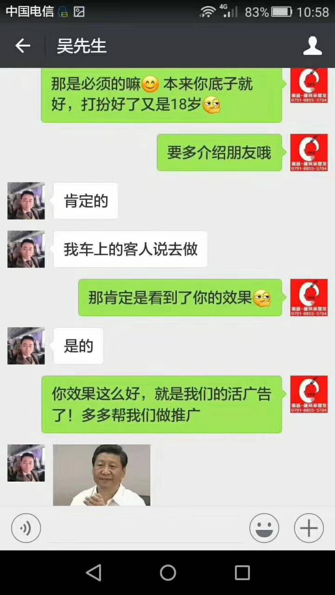 謝天謝地別謝頂，增發(fā)增顏增工資！