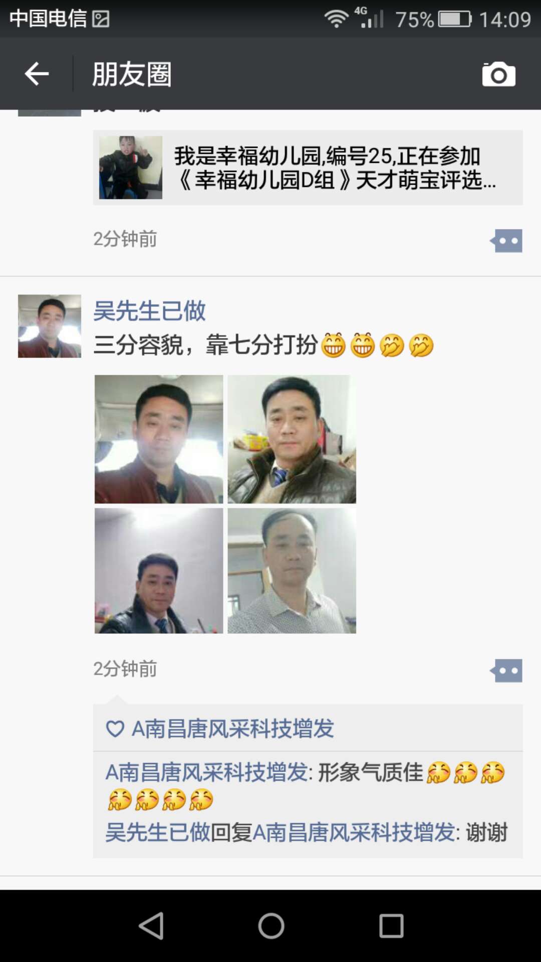 謝天謝地別謝頂，增發(fā)增顏增工資！