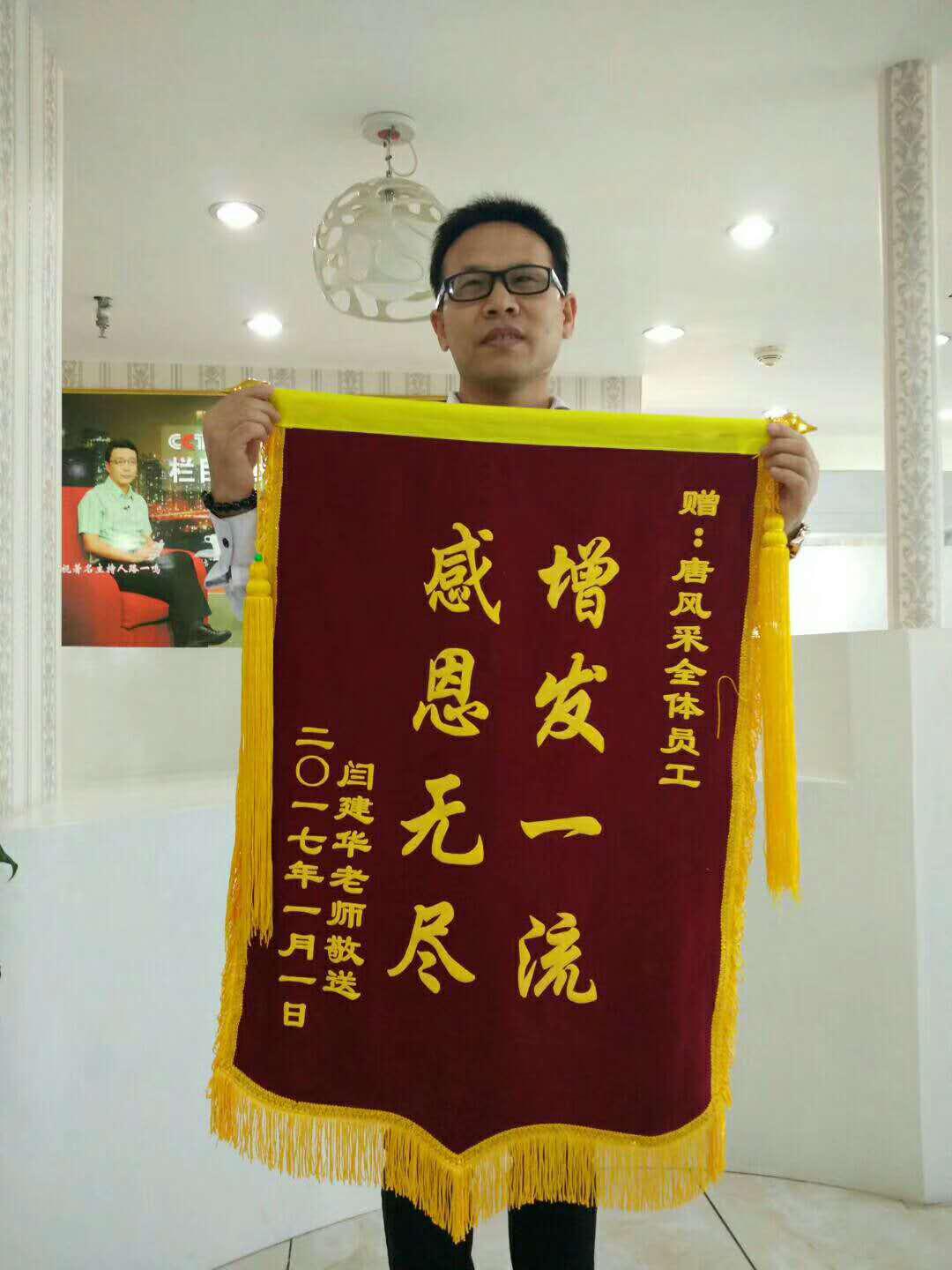 發(fā)友滿意的高評(píng)價(jià)，是唐風(fēng)采不斷進(jìn)步的動(dòng)力！