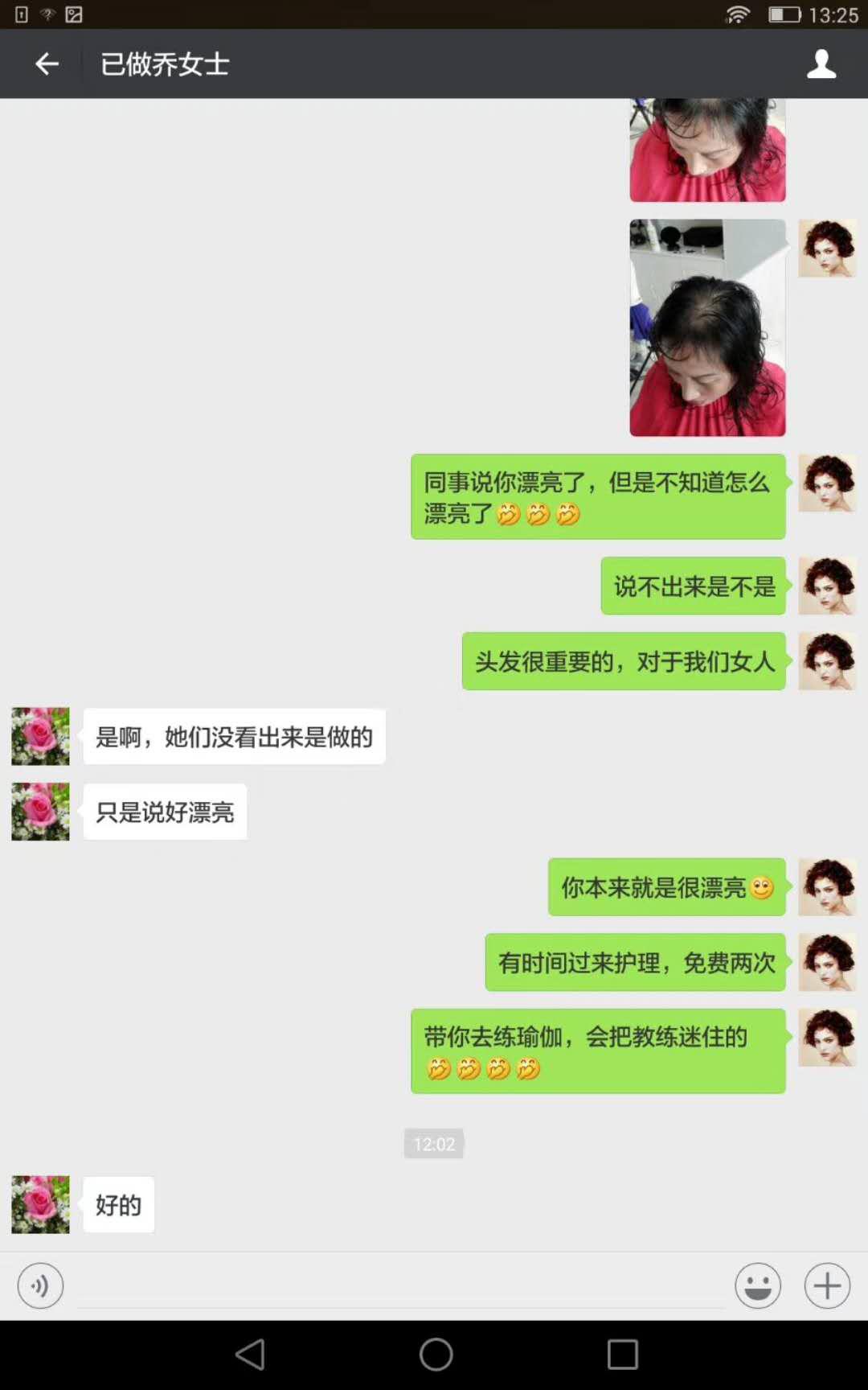 發(fā)友滿意的高評(píng)價(jià)，是唐風(fēng)采不斷進(jìn)步的動(dòng)力！