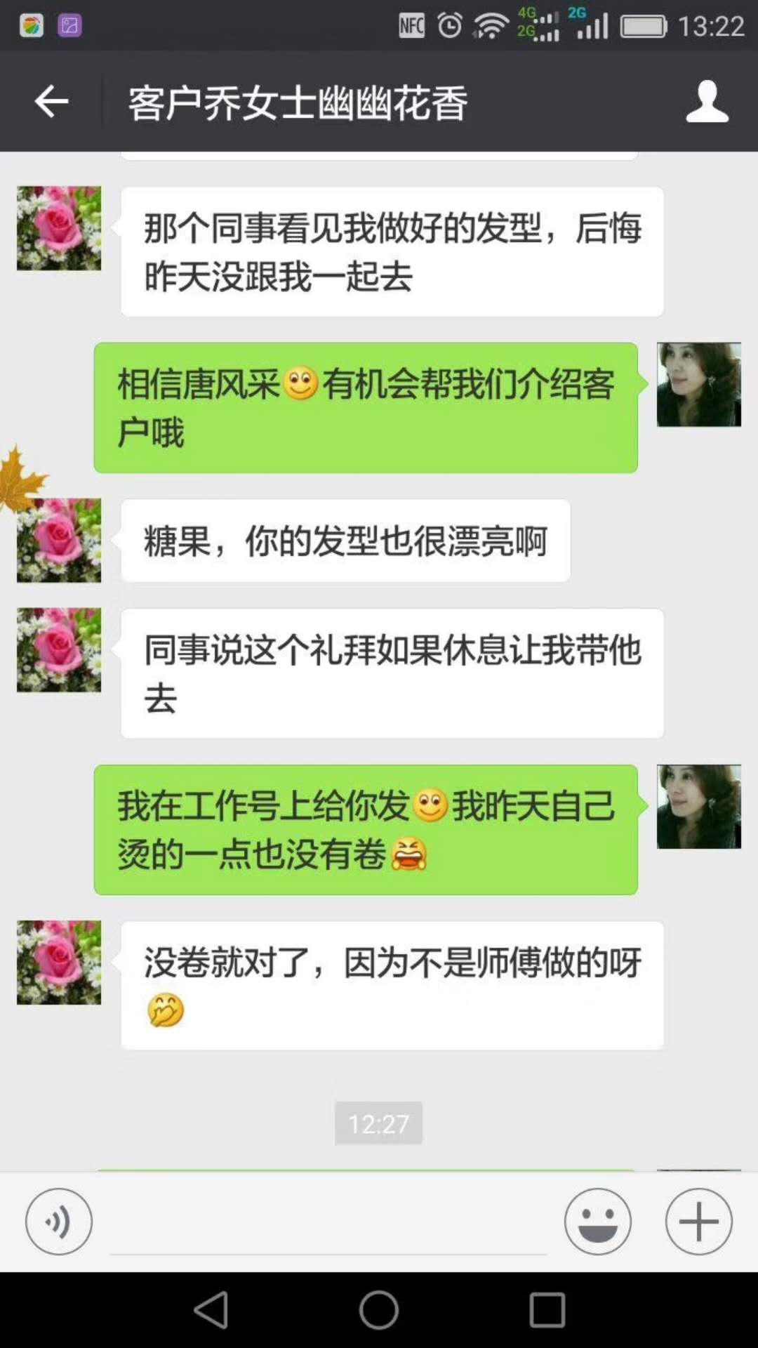 發(fā)友滿意的高評(píng)價(jià)，是唐風(fēng)采不斷進(jìn)步的動(dòng)力！