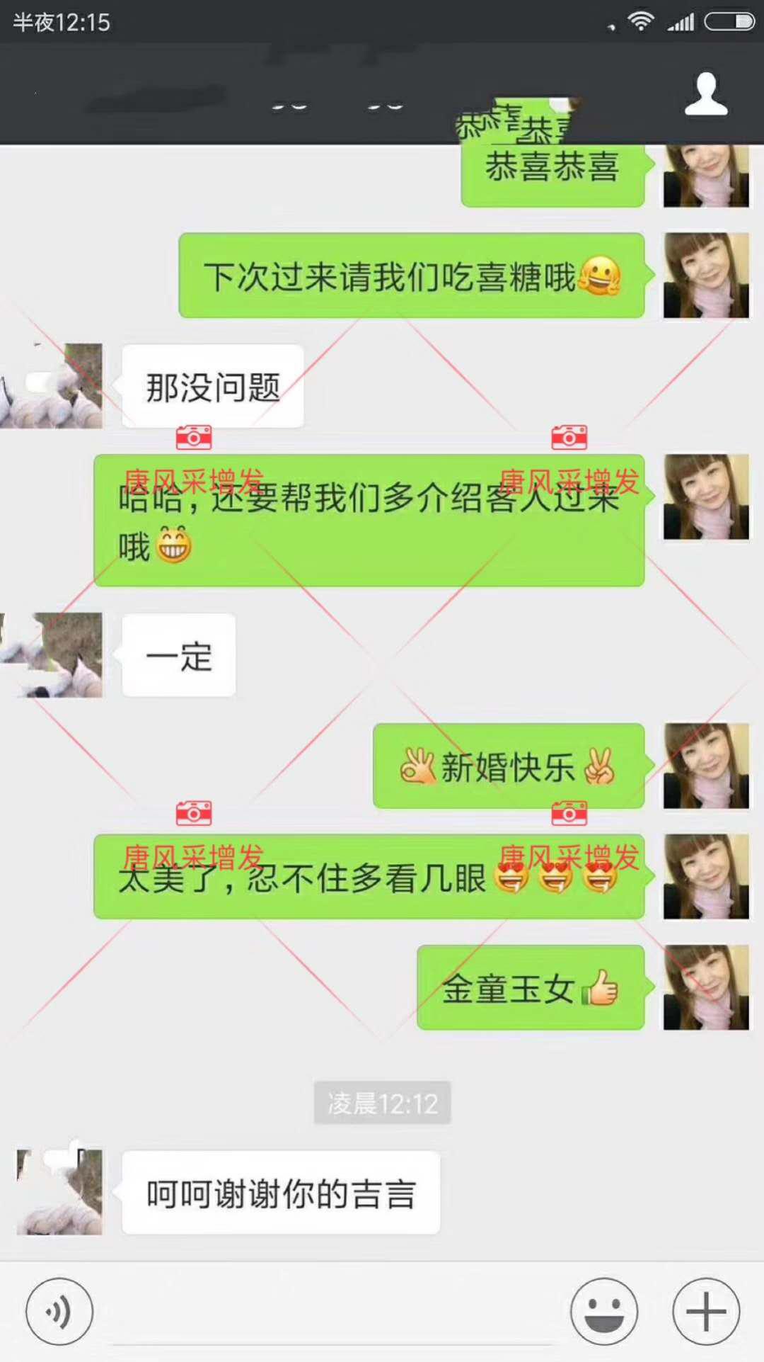 據(jù)說來唐風(fēng)采增發(fā)后，他們都已經(jīng)結(jié)婚了！