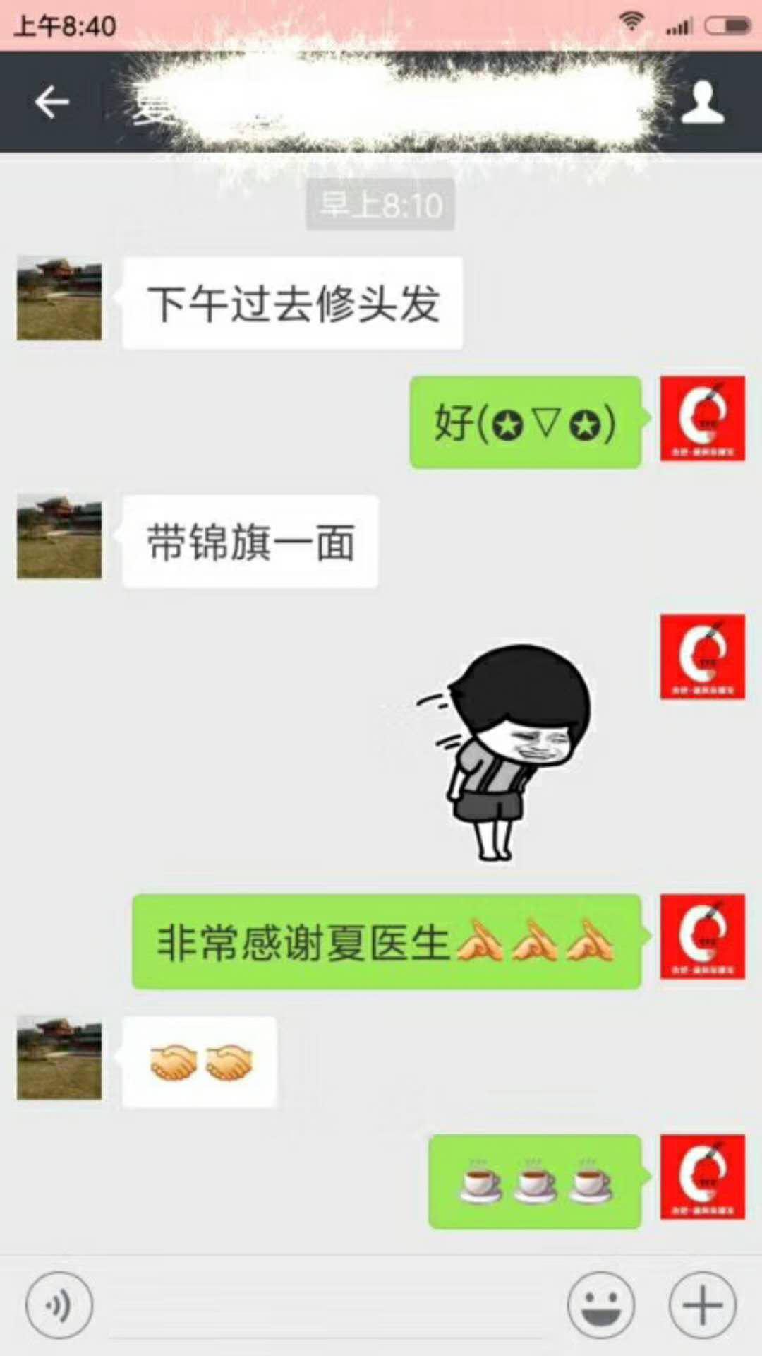 叮!您有一條來自唐風(fēng)采的感謝留言，請注意查收！
