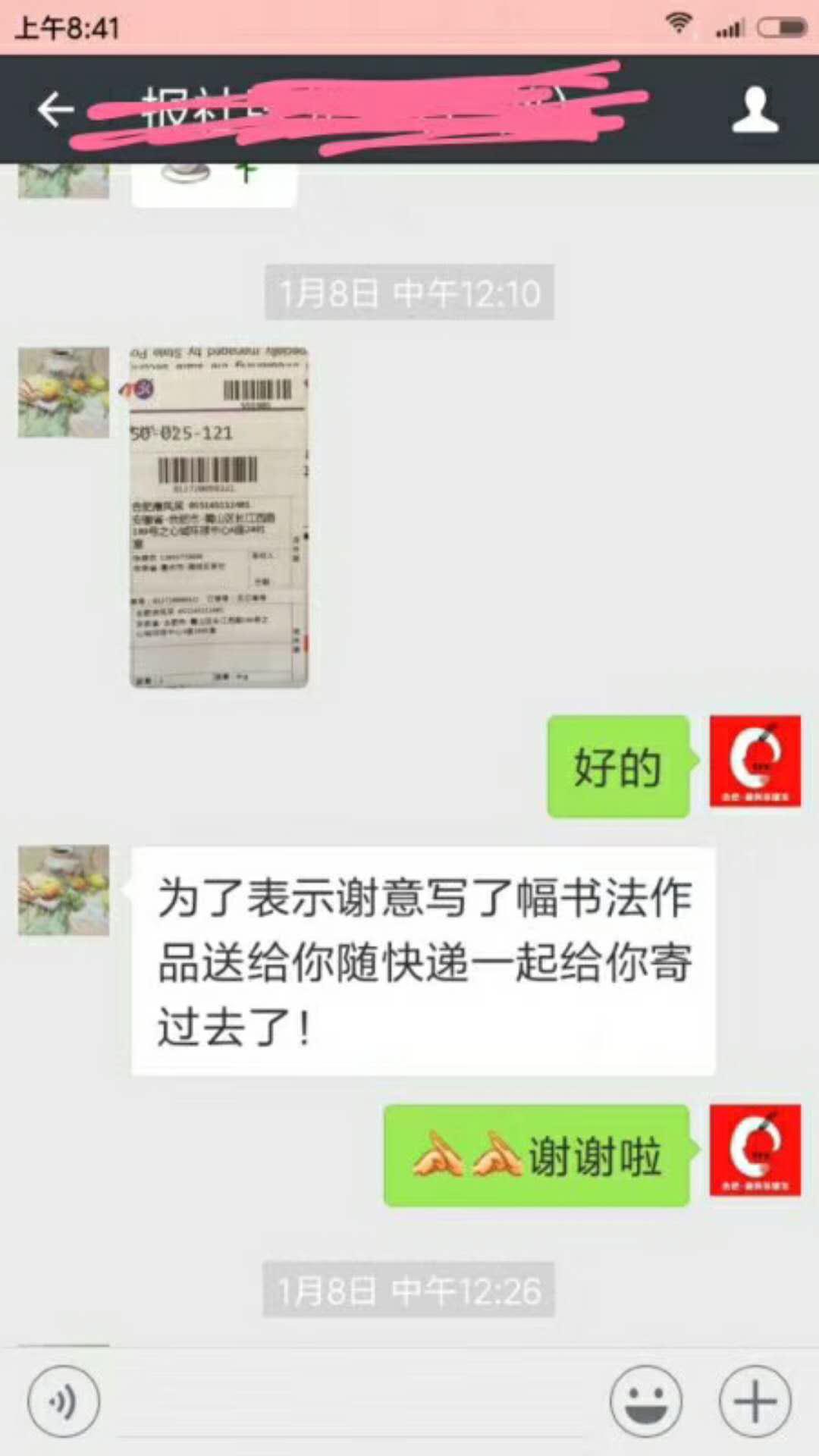叮!您有一條來自唐風(fēng)采的感謝留言，請注意查收！
