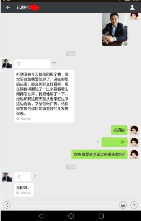 將“脫發(fā)男”變成“型男”模樣，唐風(fēng)采可以做到！