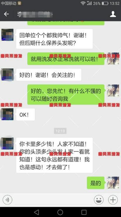 存款重要還是頭發(fā)重要？聽聽李先生怎么說！