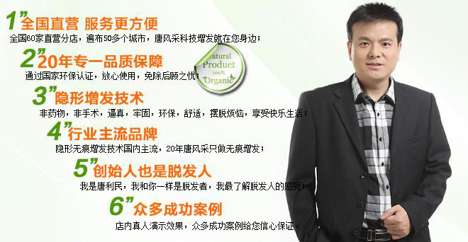 無錫織發(fā)哪里效果最好？成功與失敗只在一念之間！