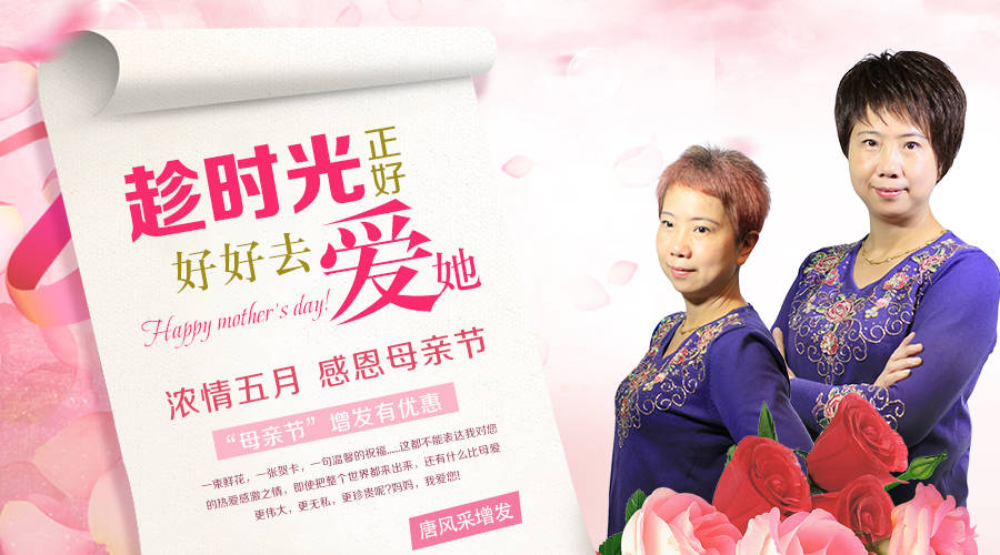 母親節(jié)：我能想到最美好的事，就是把媽媽的青春留?。? src=