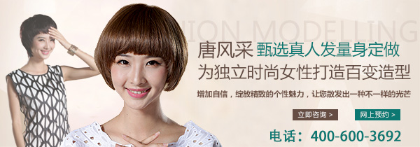 無錫做假發(fā)哪里好？怎樣的才能稱之為好假發(fā)？