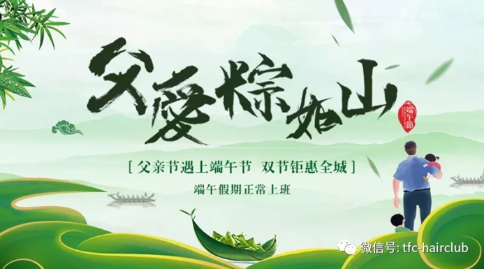 雙節(jié)同慶，給脫發(fā)的父親什么禮物，讓父親“年輕10歲”的神
