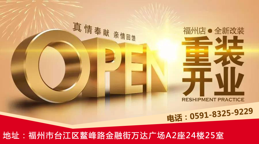 高大上！唐風采福州店裝修升級換新容，歡迎新老客戶惠顧~