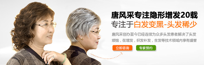 老太太假發(fā)圖片，選擇唐風(fēng)采給自己一個(gè)變年輕的機(jī)會！