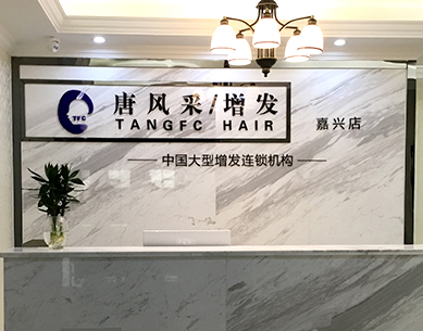 嘉興補(bǔ)發(fā)哪里好？請老司機(jī)幫忙推薦一下！