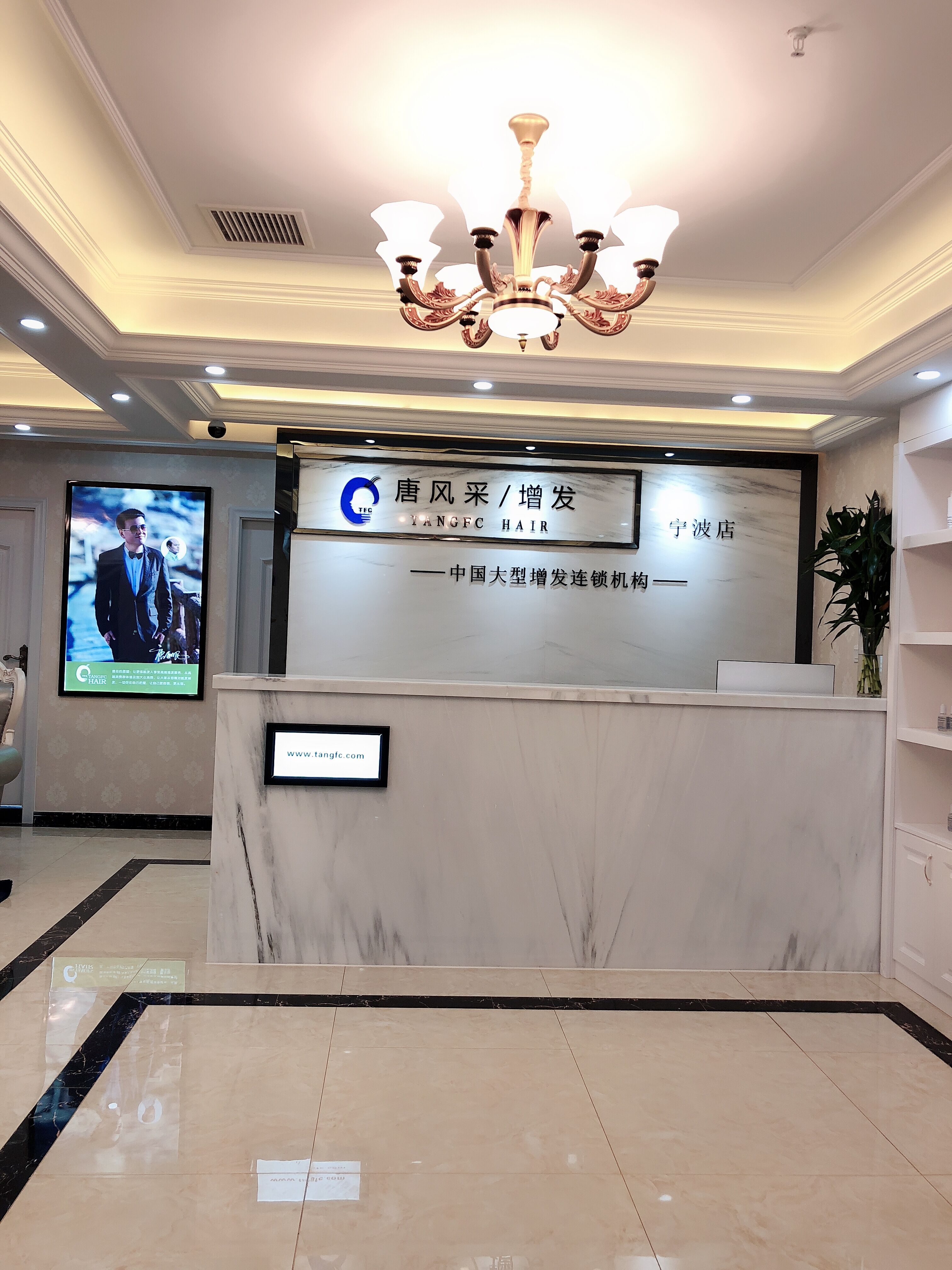 熱烈恭賀唐風(fēng)采寧波店豪華裝修，喜遷新址！歡迎惠顧！