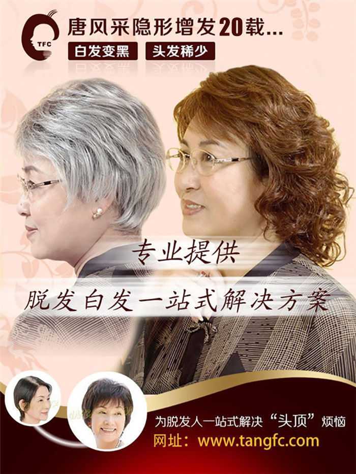 中老年女士假發(fā)仿真設(shè)計(jì)，快速還原美麗秀發(fā)！
