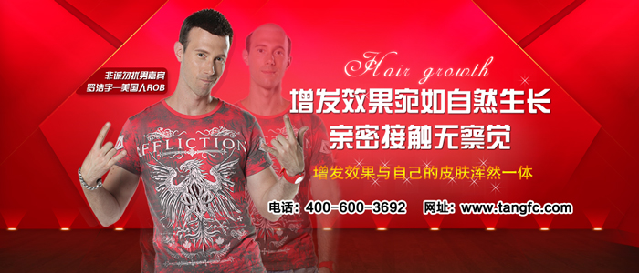 男款假發(fā)品牌哪家好，有用過唐風(fēng)采的嗎？