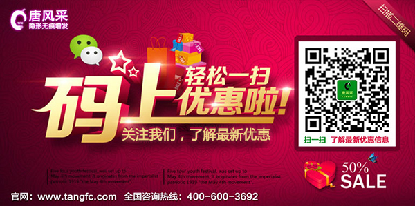 男款假發(fā)品牌哪家好，有用過唐風(fēng)采的嗎？