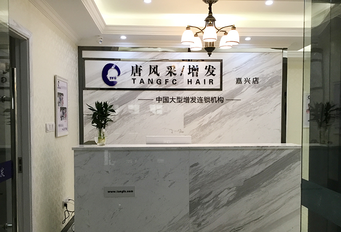 嘉興假發(fā)專賣店哪家好？用什么標(biāo)準(zhǔn)來衡量？