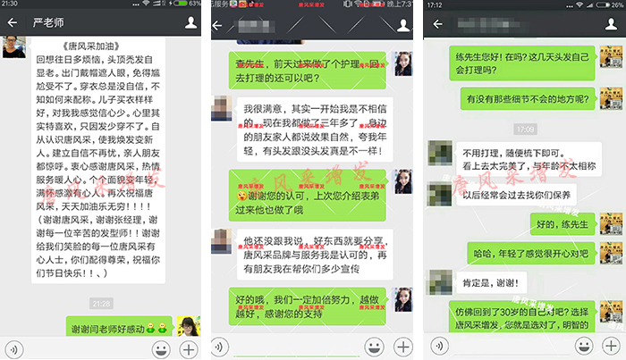 你為什么一定要知道這個唐風(fēng)采增發(fā)品牌？