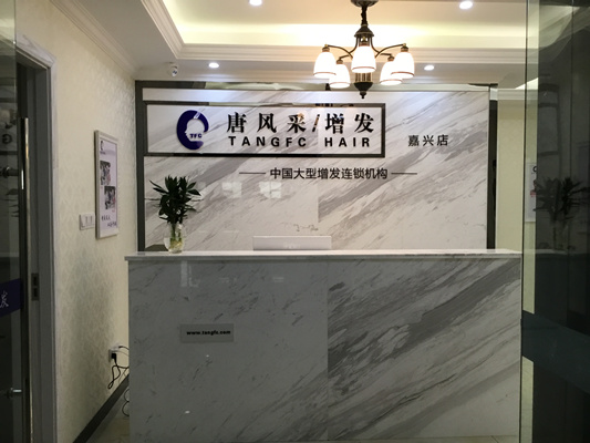 嘉興織發(fā)補(bǔ)發(fā)哪家好？發(fā)友們都“發(fā)”現(xiàn)了這家！