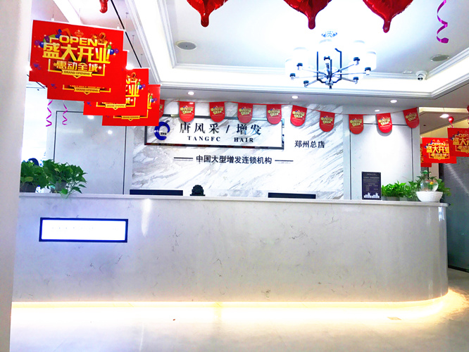 熱烈祝賀唐風(fēng)采增發(fā)鄭州店豪裝升級(jí)，喜遷新址！