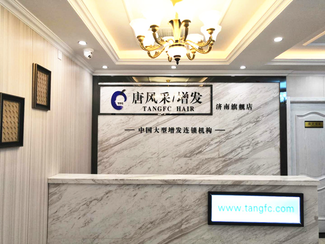 唐風(fēng)采增發(fā)喜事連連，熱烈祝賀唐風(fēng)采濟(jì)南店喜遷新址了！