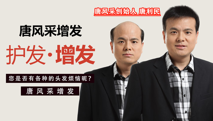 頭發(fā)“落葉季”正當(dāng)時(shí)，別再等了，趕緊增發(fā)吧！