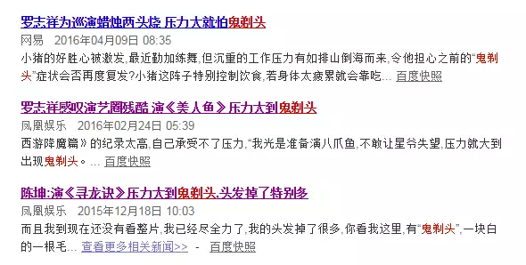 “鬼剃頭”讓您“驚惶失措”！聽著嚇人，我們來探究下．．．