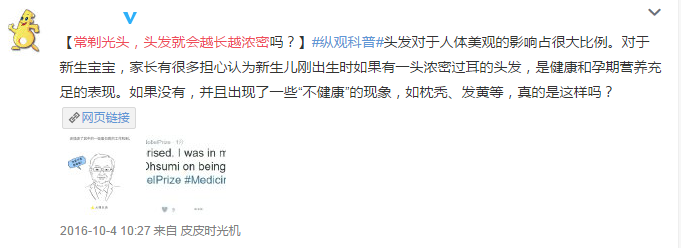 常剃光頭后，頭發(fā)變好了？這是視覺效果！