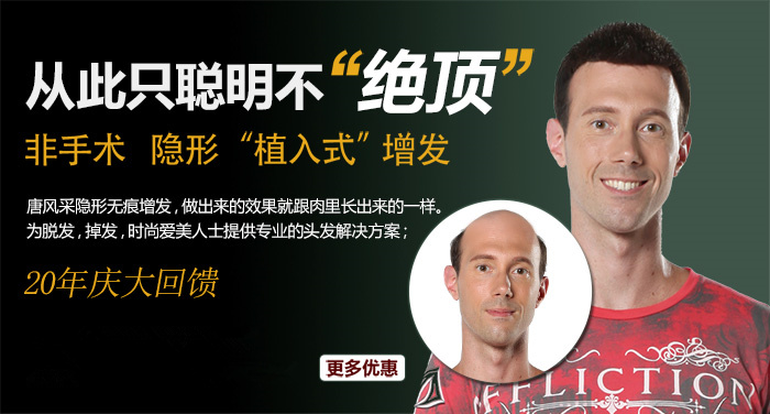 “禿”毀形象！細(xì)數(shù)掉顏值的高危職業(yè)，你中搶了嗎？