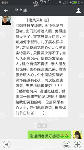 老師，我要你“脫”掉禿頂！