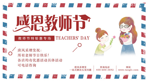 老師，我要你“脫”掉禿頂！