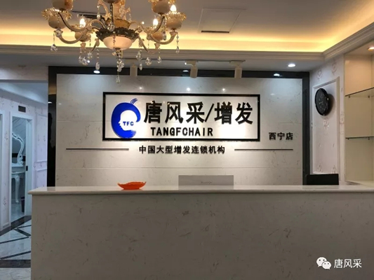 西寧做假發(fā)的哪家逼真？ 要真頭發(fā)做的！