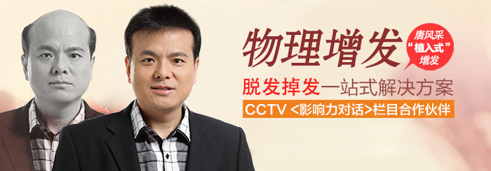 西寧織發(fā)假發(fā)訂做貴嗎？哪個品牌的好點？