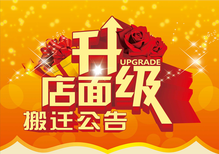 熱烈祝賀唐風(fēng)采增發(fā)（南寧店、石家莊店）倆店豪裝升級(jí)盛大開業(yè)！??！