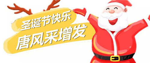 唐風采增發(fā)