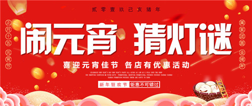 唐風(fēng)采正月十五元宵節(jié)，