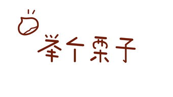 一分錢一分貨 如下
