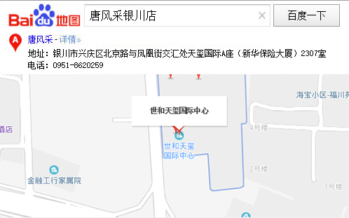 好消息 唐風采銀川店百度地圖