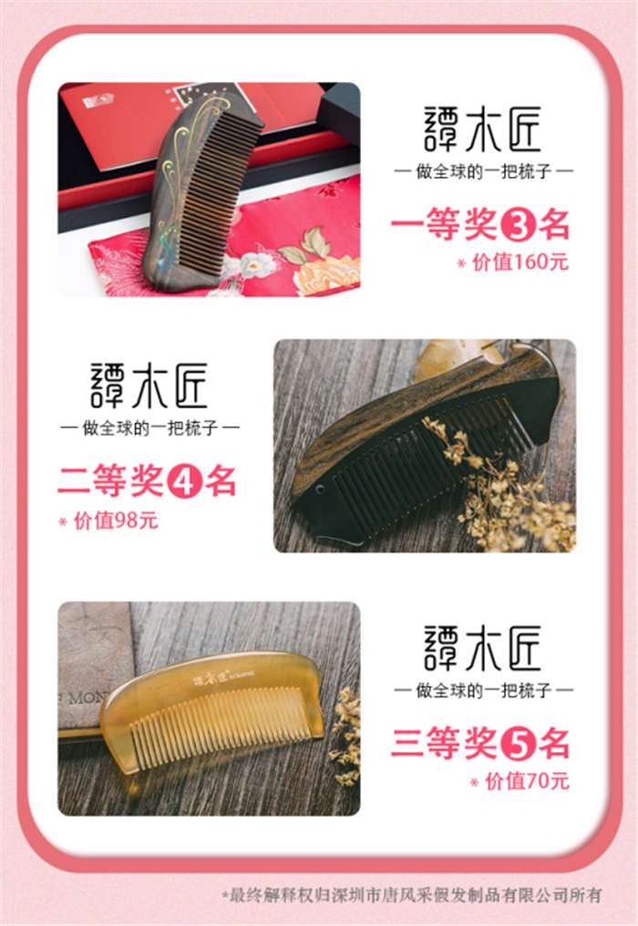 唐風(fēng)采增發(fā)活動禮品