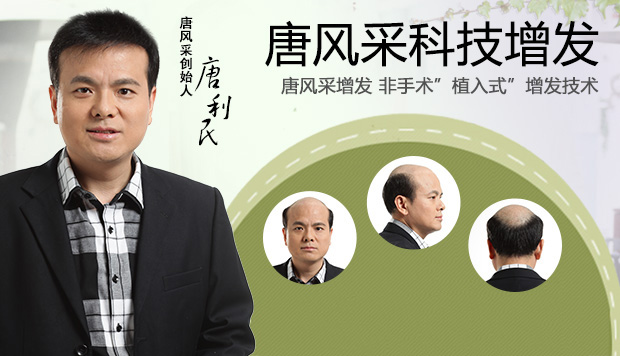 唐風采增發(fā)