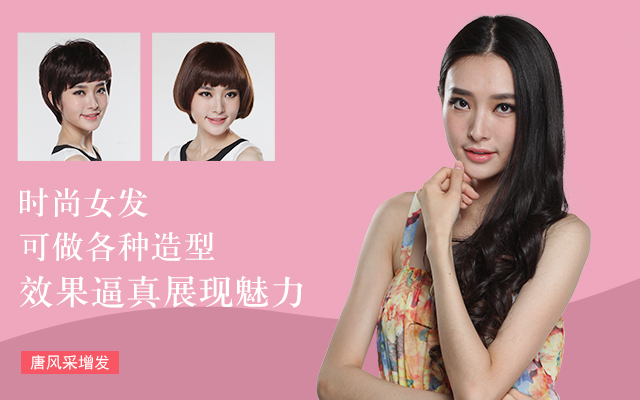 女士中老年假發(fā)真發(fā)品牌 白發(fā)脫發(fā)的救星