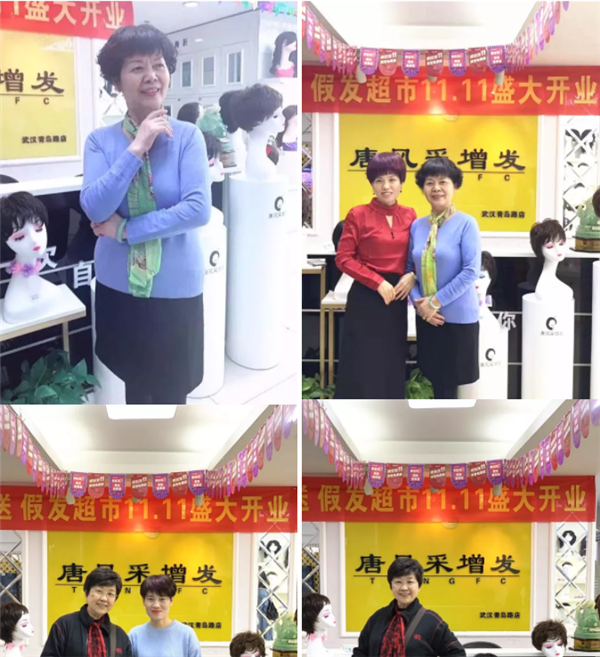 唐風(fēng)采開(kāi)展“關(guān)愛(ài)中老年健康”公益活動(dòng) 唐風(fēng)采愛(ài)心假發(fā)——客戶案例