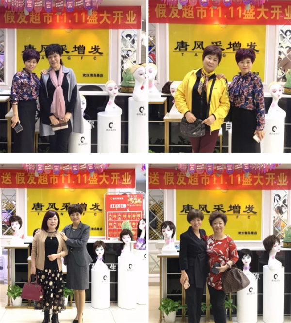 唐風(fēng)采開(kāi)展“關(guān)愛(ài)中老年健康”公益活動(dòng) 唐風(fēng)采愛(ài)心假發(fā)——客戶案例