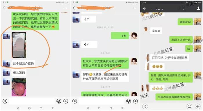 自然增發(fā) 唐風(fēng)采客戶反饋
