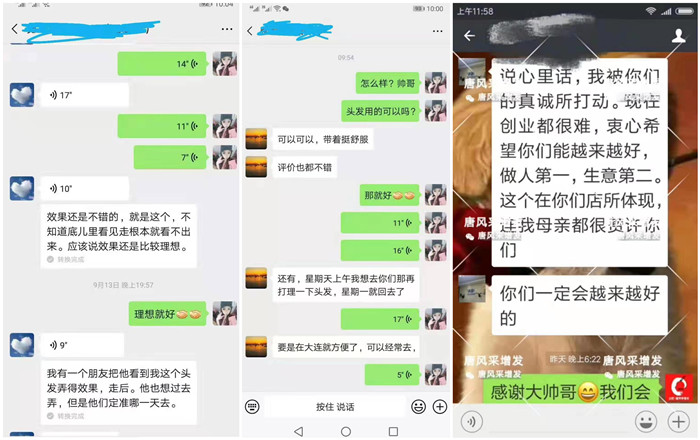 自然增發(fā) 唐風(fēng)采客戶反饋