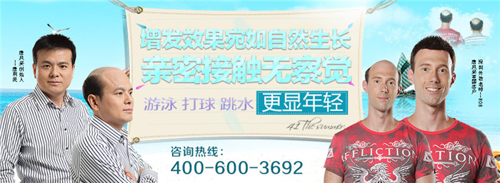 隱形補(bǔ)發(fā)多少錢 可以運動健身的假發(fā)